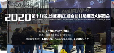 2020上海工業(yè)智能技術(shù)展 驅(qū)動(dòng)產(chǎn)業(yè)升級(jí)，賦能智能制造新未來(lái)